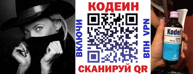 Codein Purple Drank продажа наркотиков Рузаевка