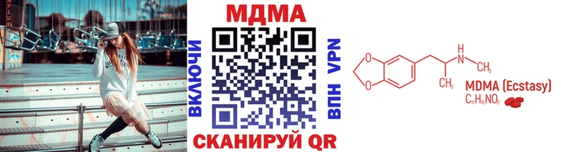 МДМА кристаллы  это формула  Рузаевка 