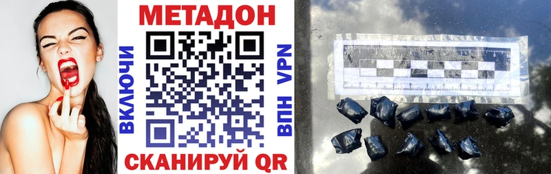 Метадон methadone  Рузаевка 
